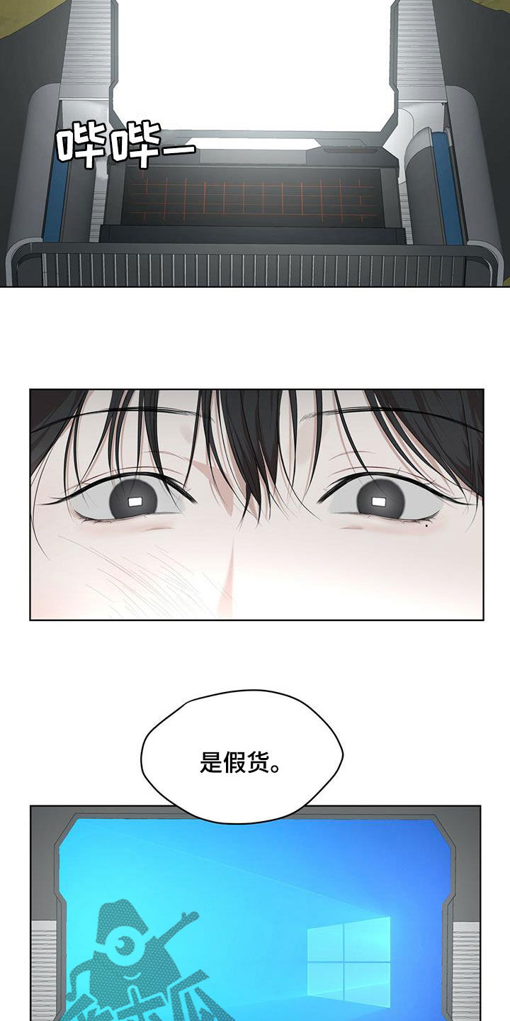 万物起源馆漫画,第88话2图