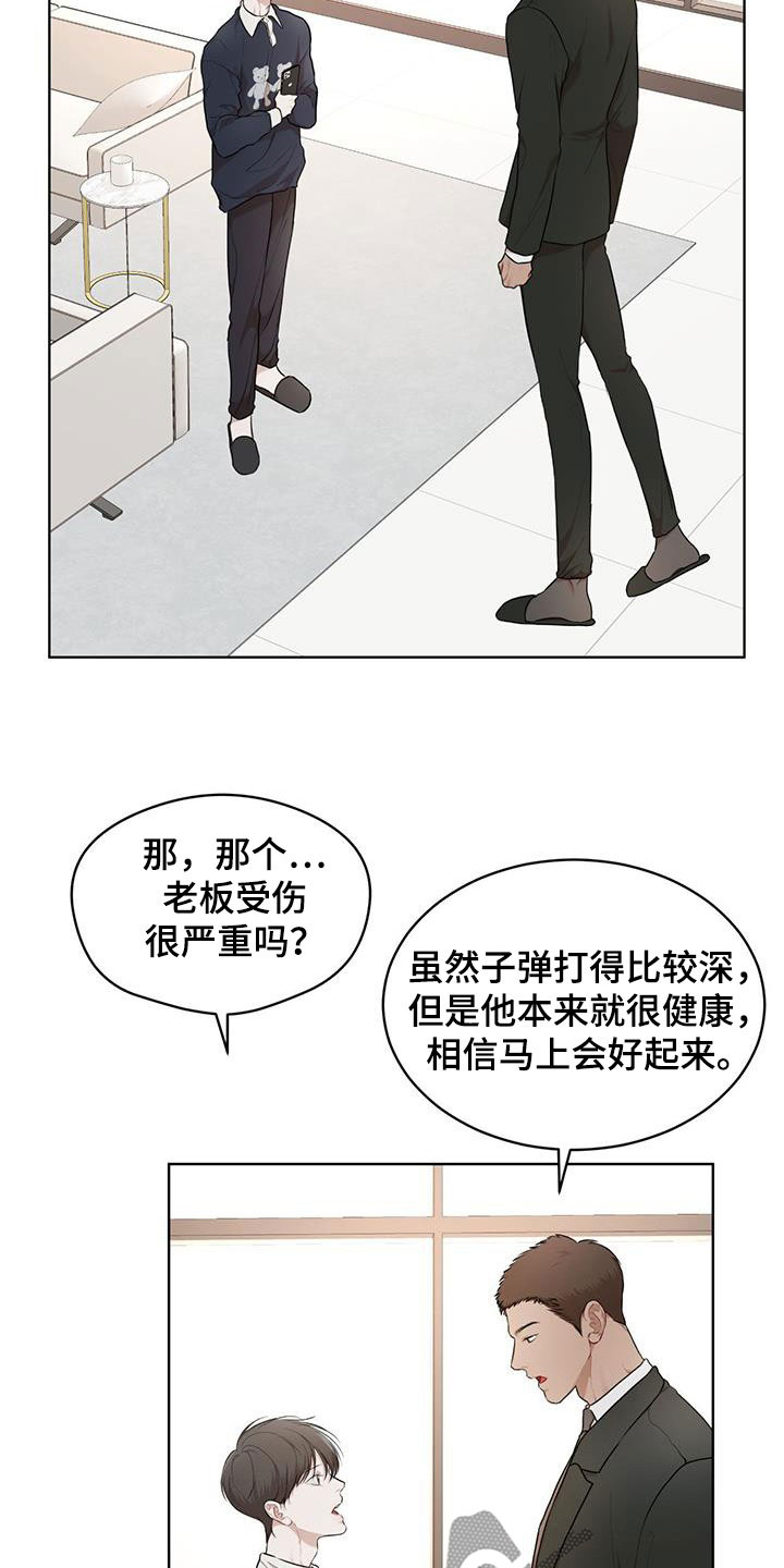 万物起源7:1什么意思漫画,第115话2图