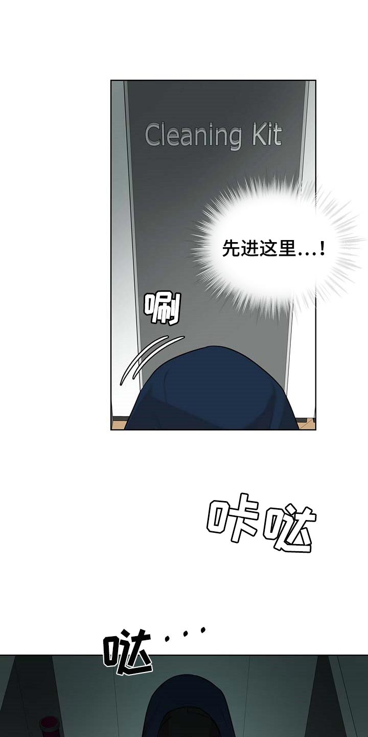 万物起源漫画,第63话1图