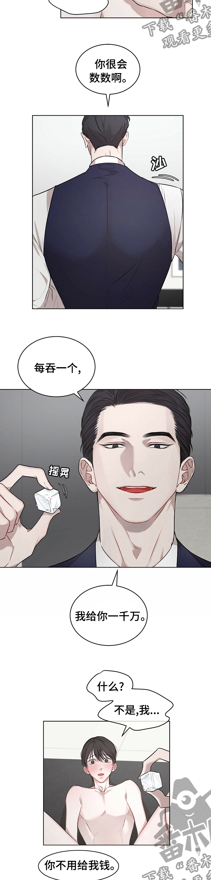 万物起源的中华奇想中的好词好句有哪些漫画,第38话1图