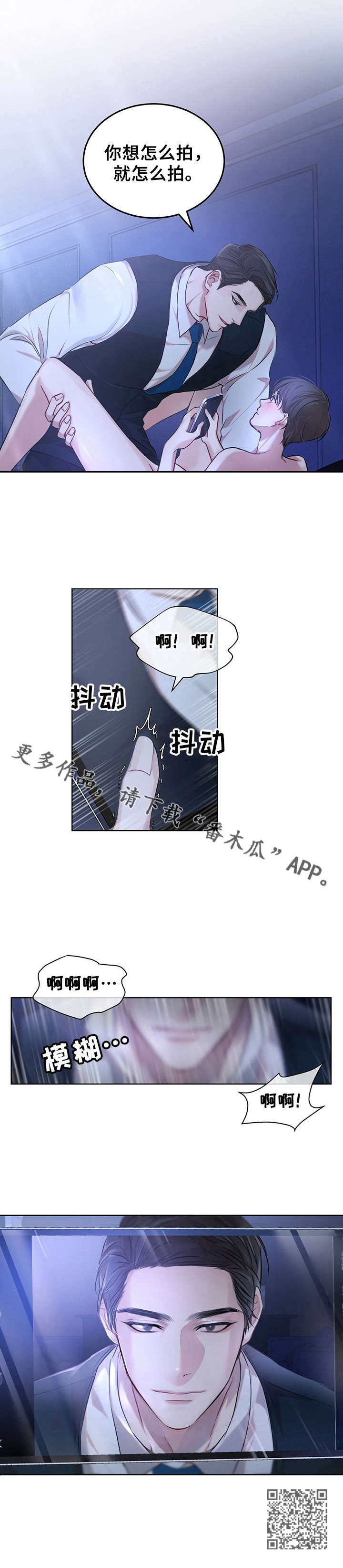 万物起源漫画,第17话2图