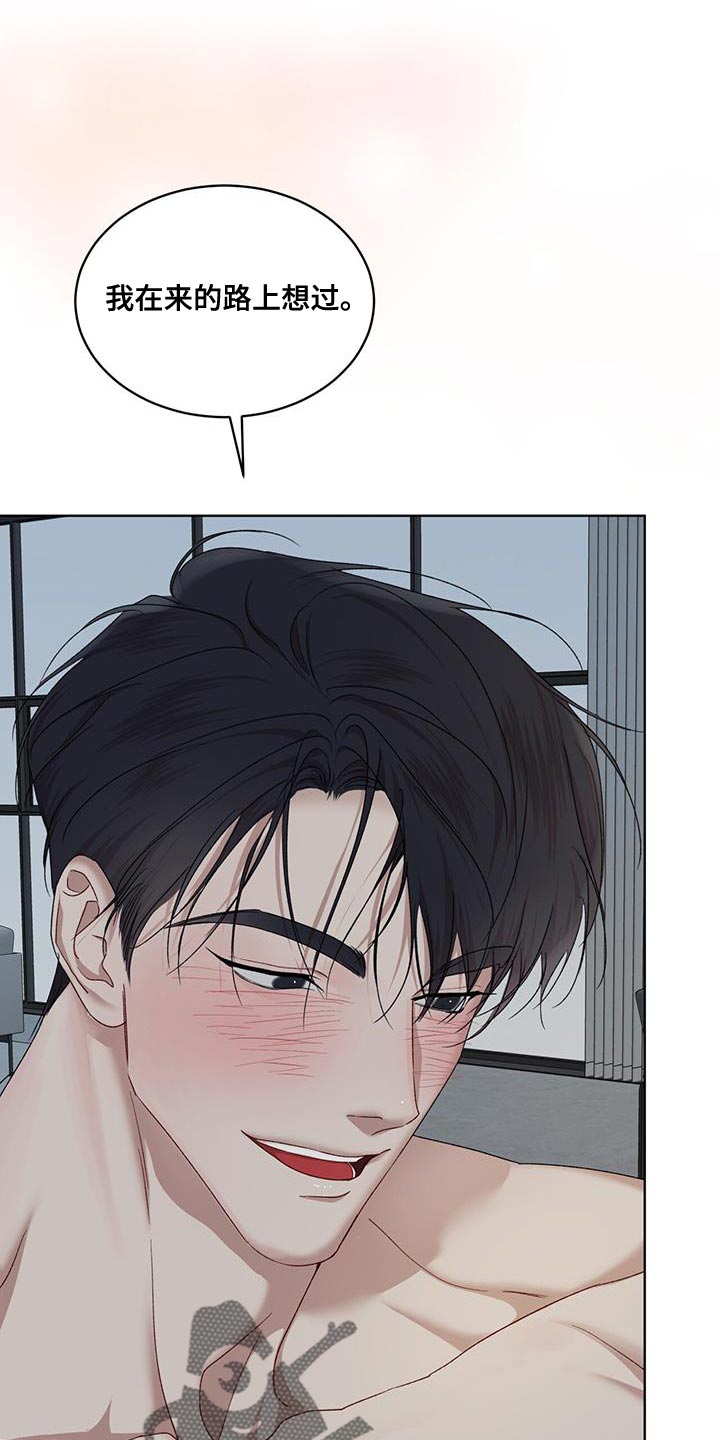 万物起源漫画,第153话2图