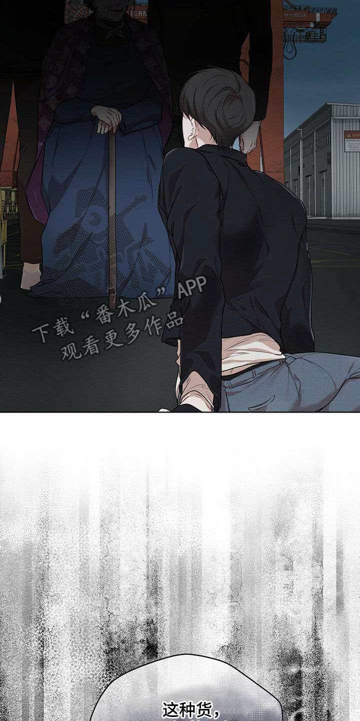 万物起源7:1什么意思漫画,第87话2图