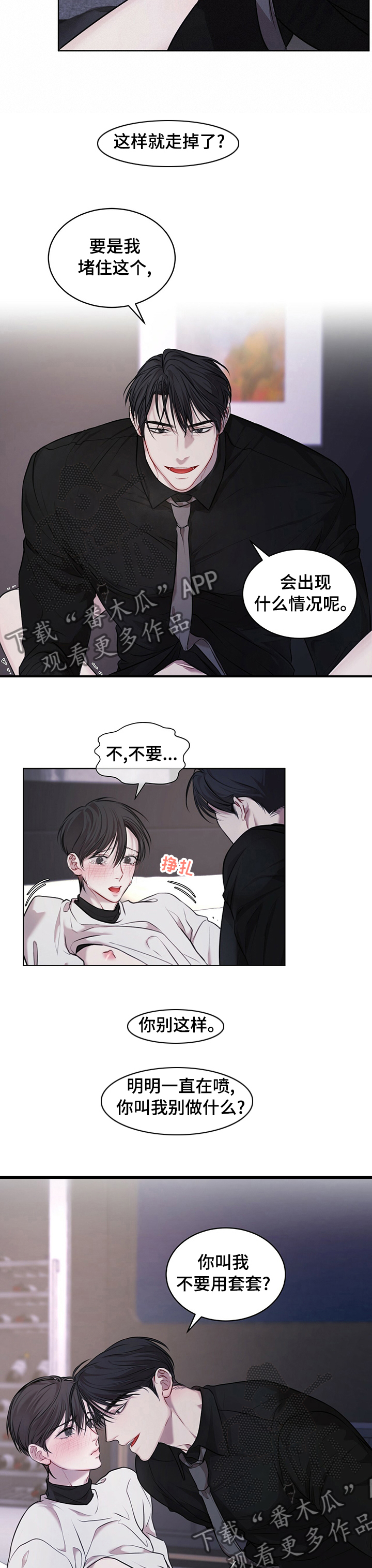万物起源漫画,第32话1图