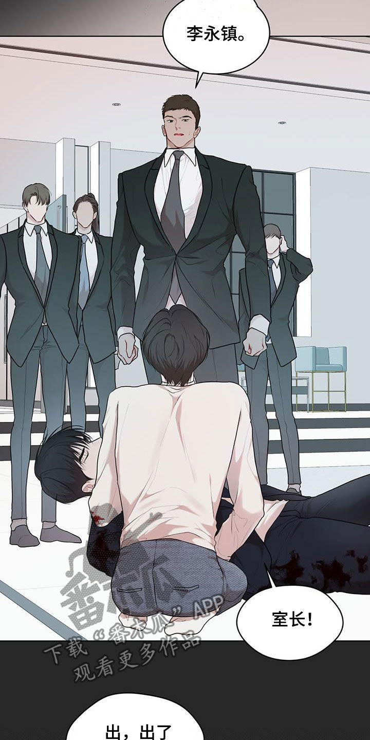 万物起源漫画未删减免费土豪漫画漫画,第112话2图