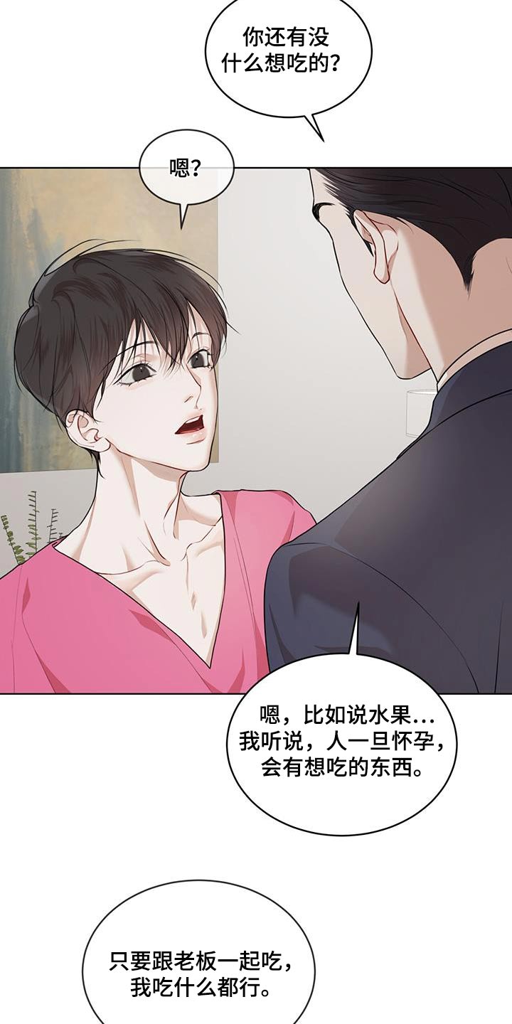 万物起源漫画未删减免费土豪漫画漫画,第136话2图