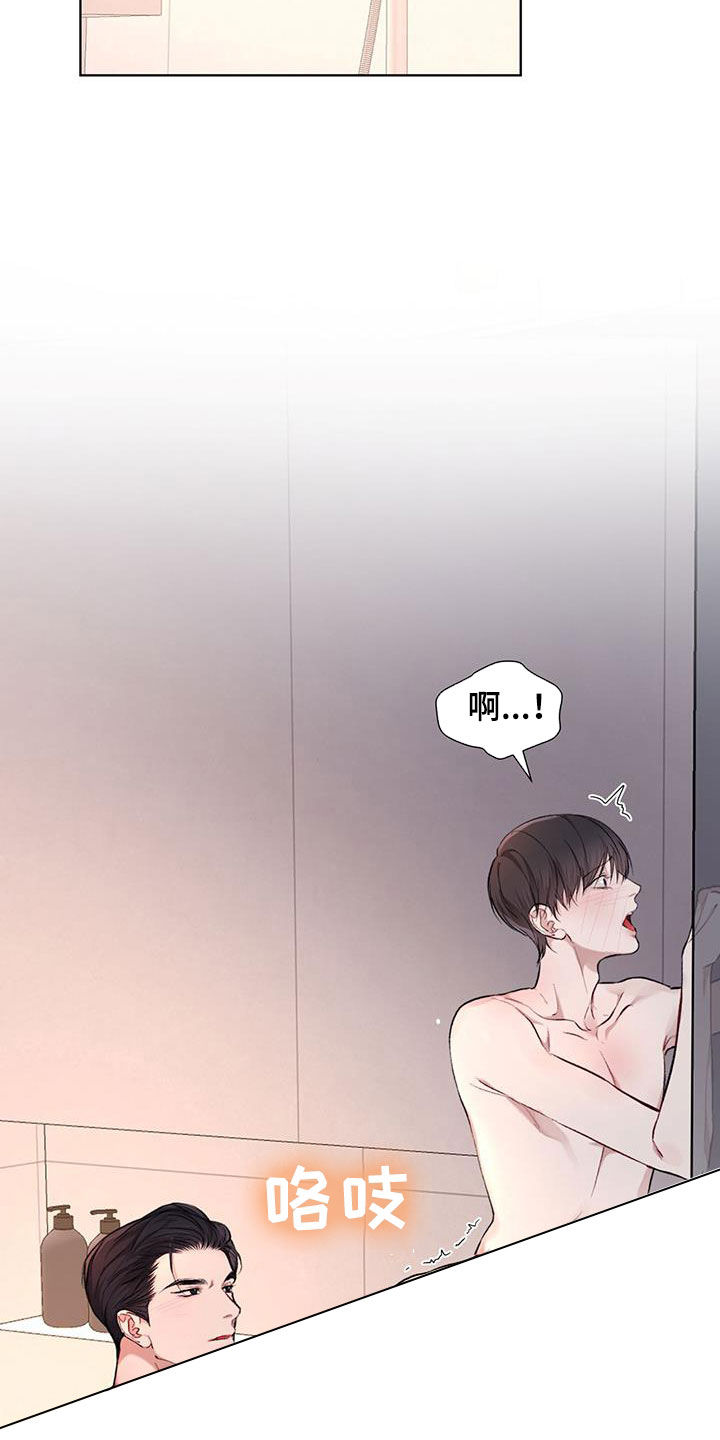 万物起源漫画,第119话2图