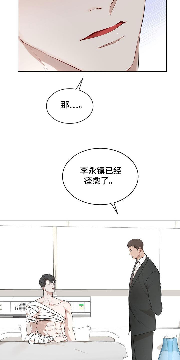 万物起源漫画,第113话2图