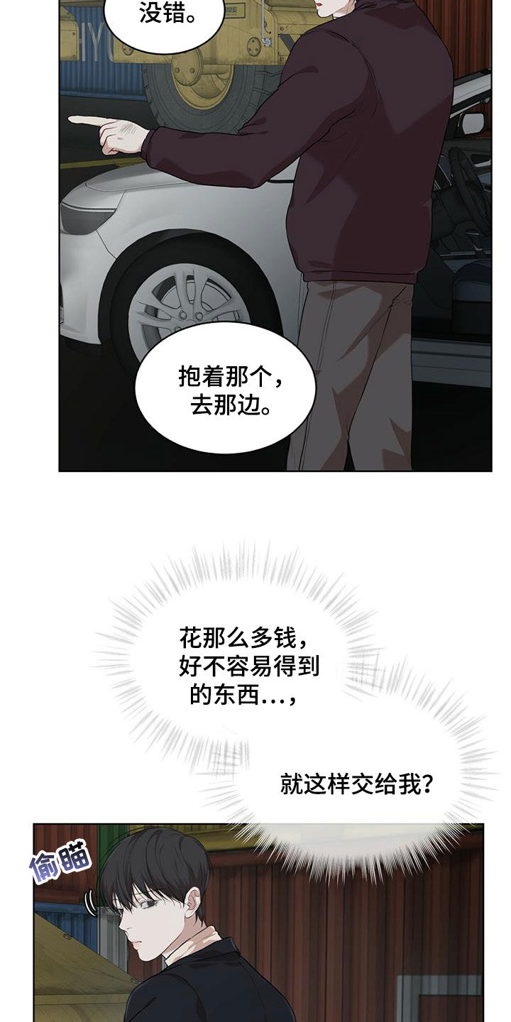 万物起源7:1什么意思漫画,第86话1图