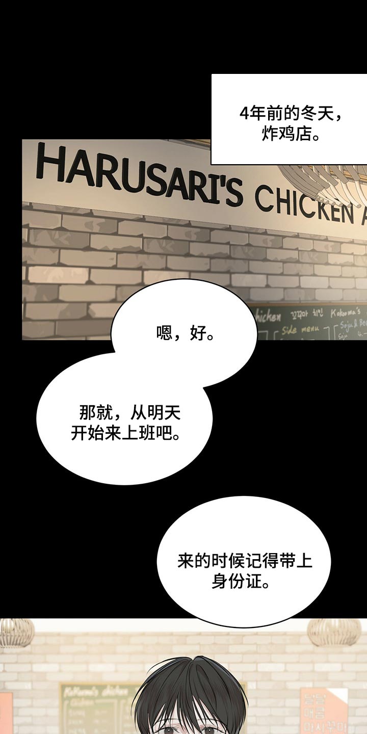 万物起源漫画,第73话2图