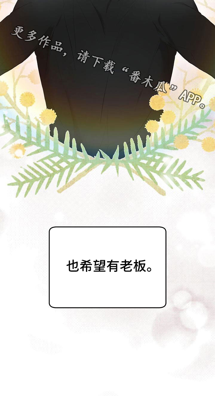 万物起源7:1什么意思漫画,第108话1图