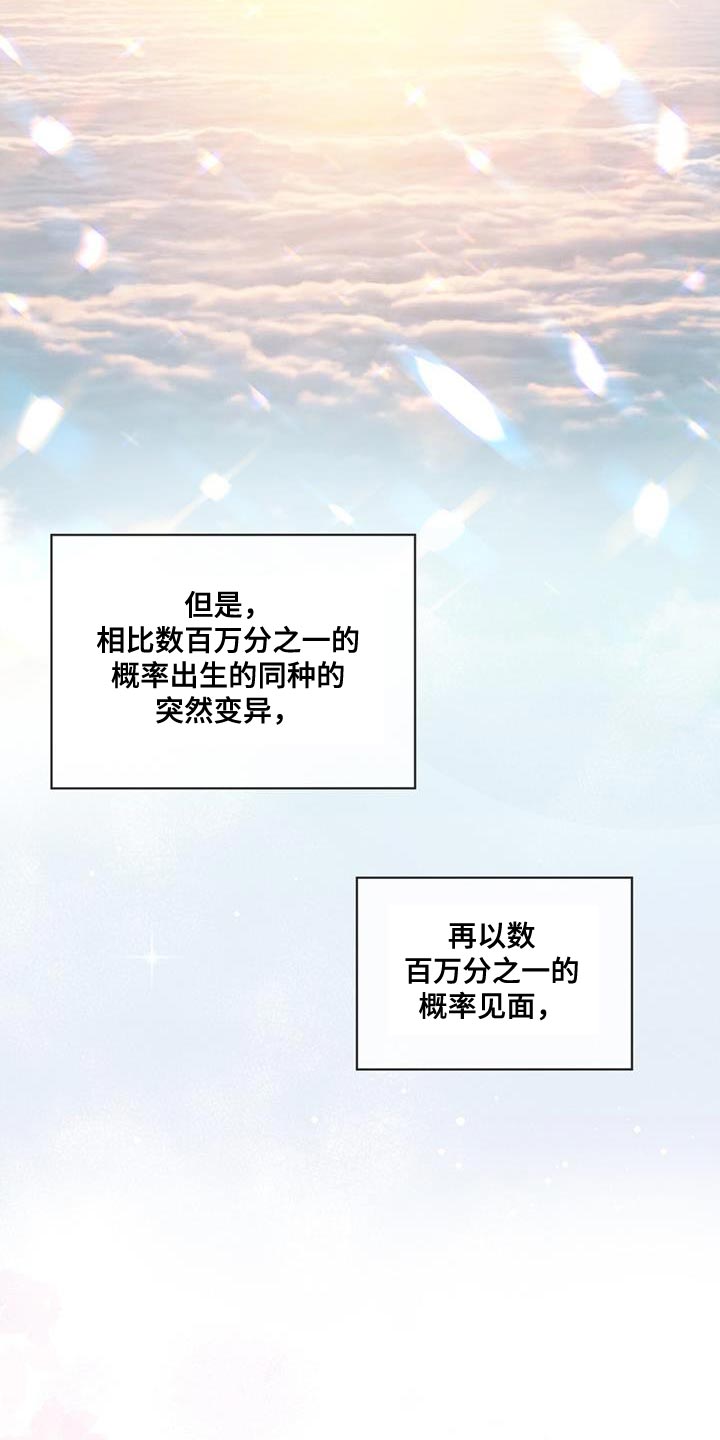 万物起源漫画未增删看免费漫画漫画,第154话1图