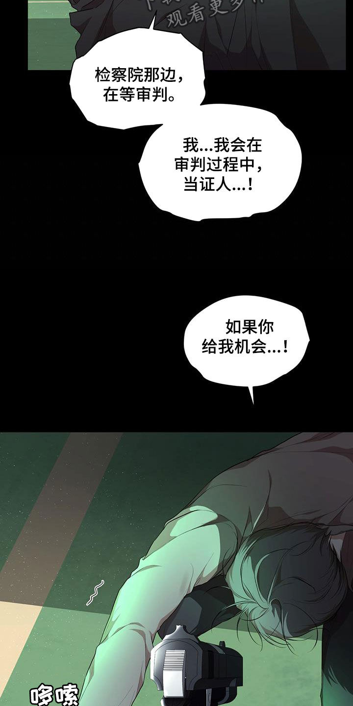 万物起源漫画,第123话2图