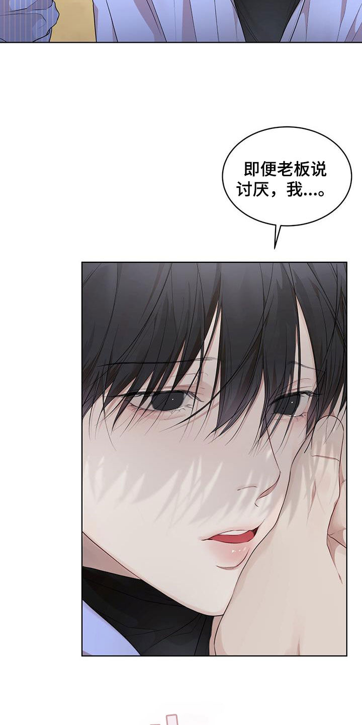 万物起源漫画,第122话1图
