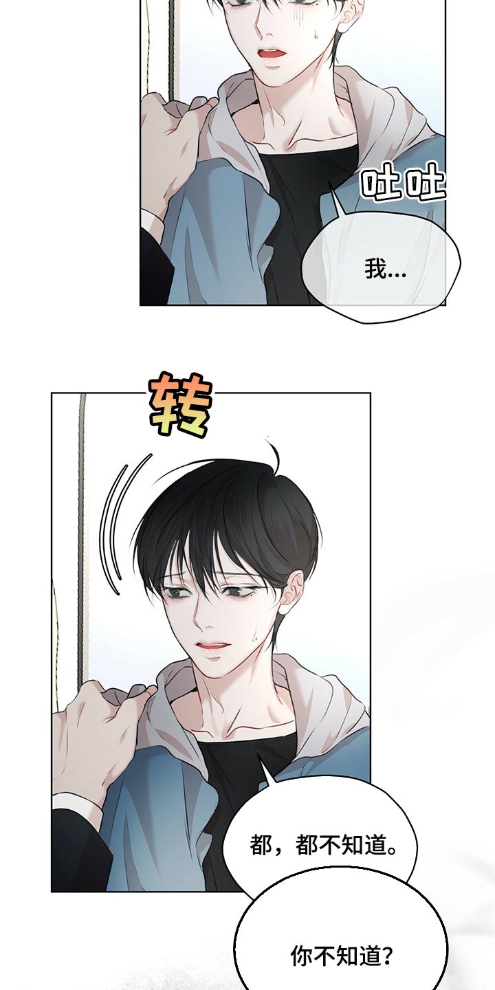 万物起源漫画,第70话1图
