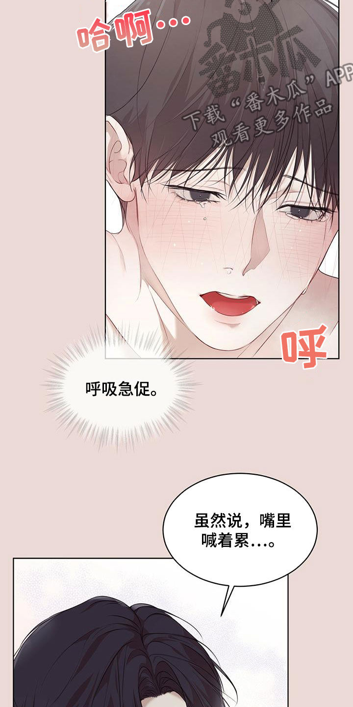 万物起源漫画,第83话2图