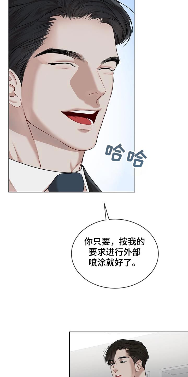 万物起源漫画,第143话2图