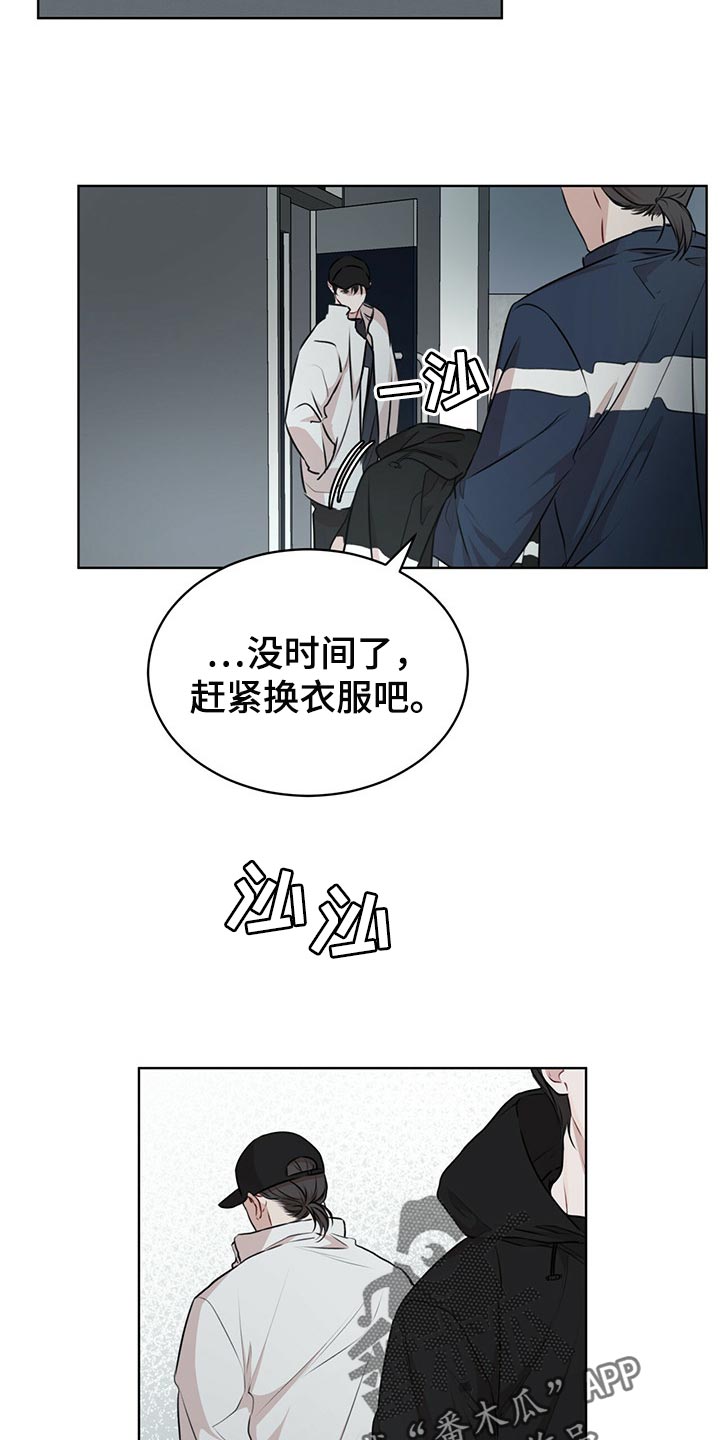 万物起源漫画,第68话1图