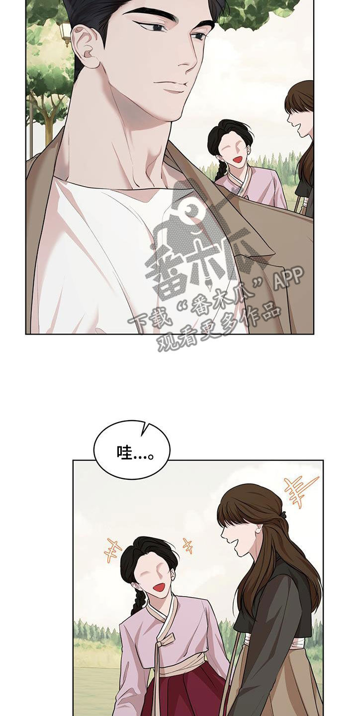 万物起源漫画,第127话2图