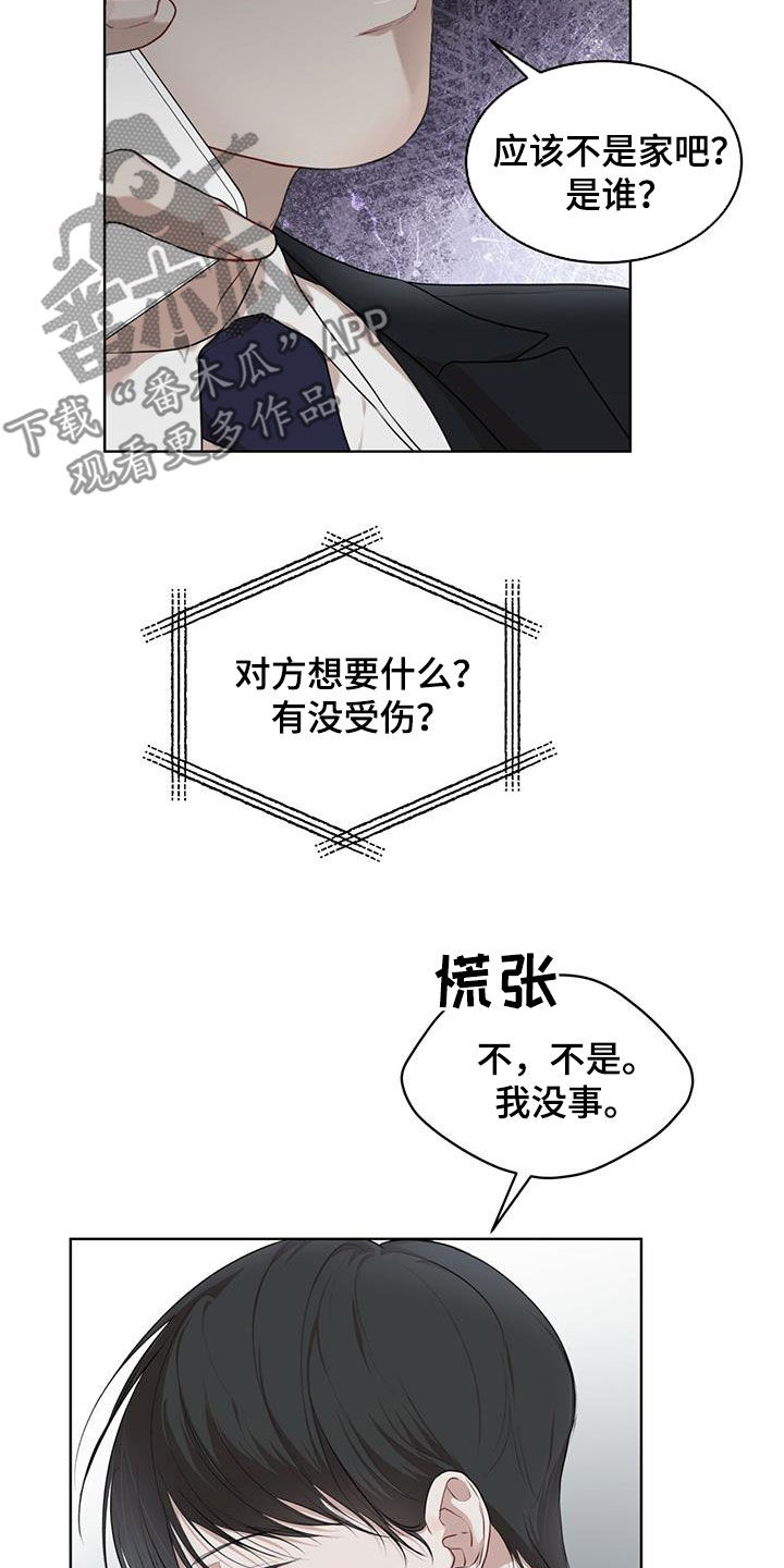 万物起源漫画,第89话2图