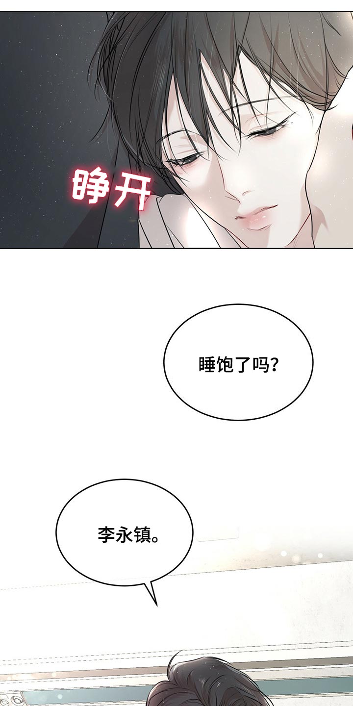 万物起源漫画,第69话1图