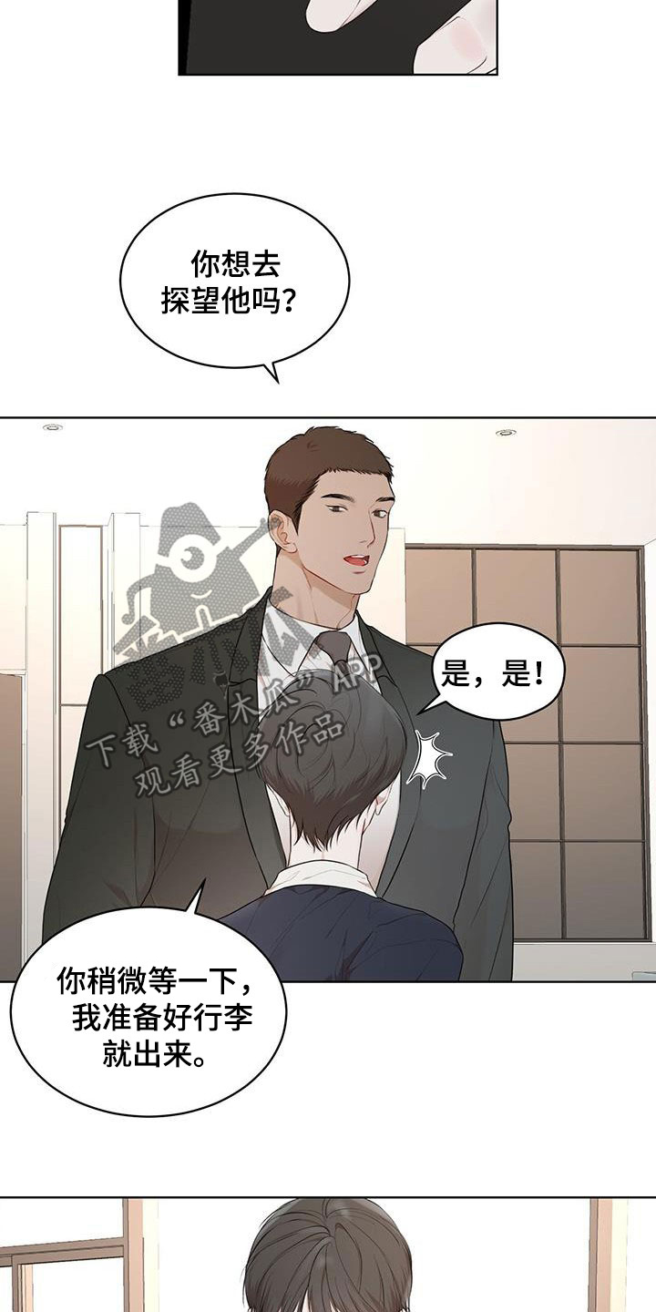 万物起源7:1什么意思漫画,第115话1图