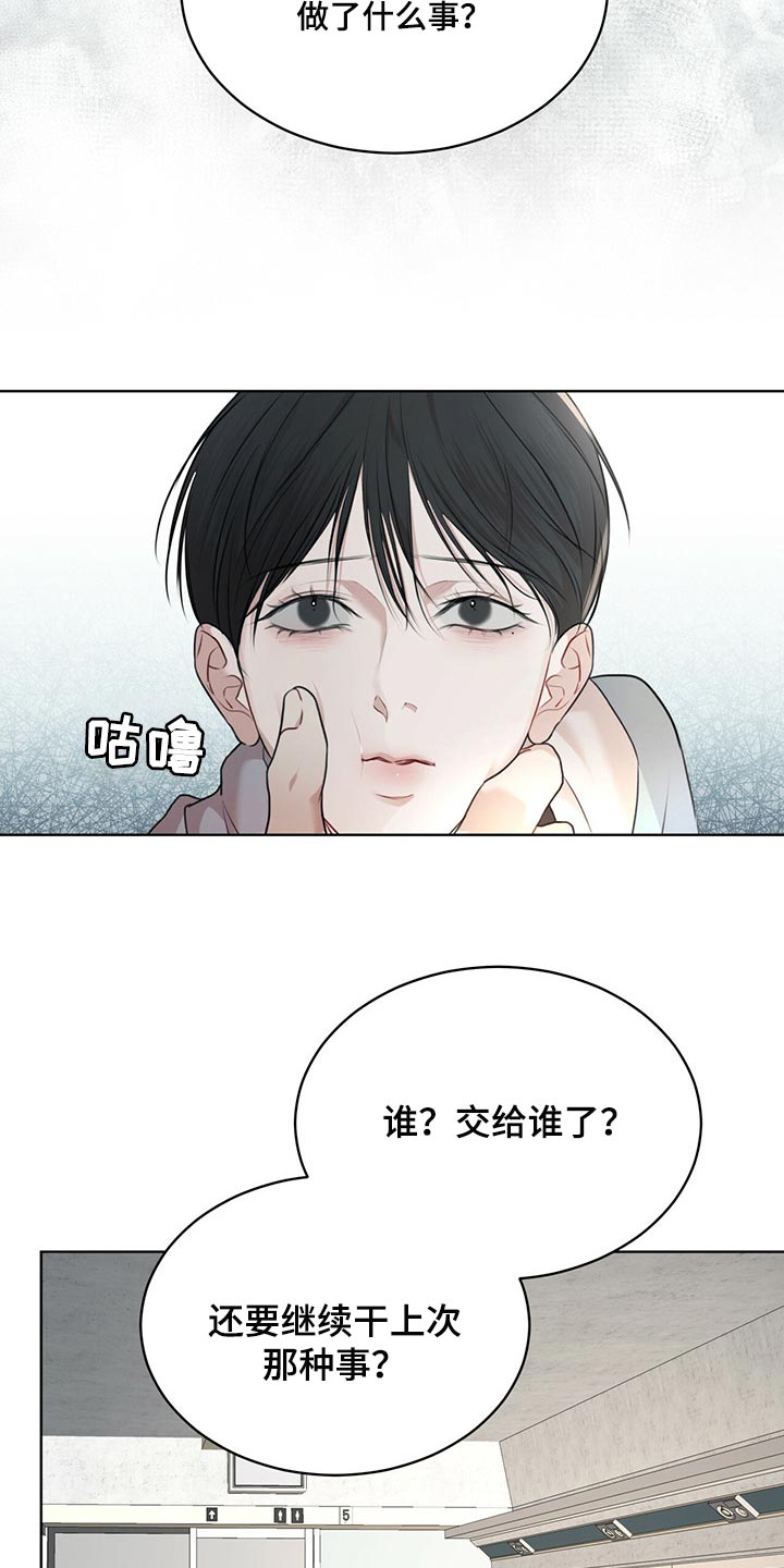 万物起源漫画,第70话2图