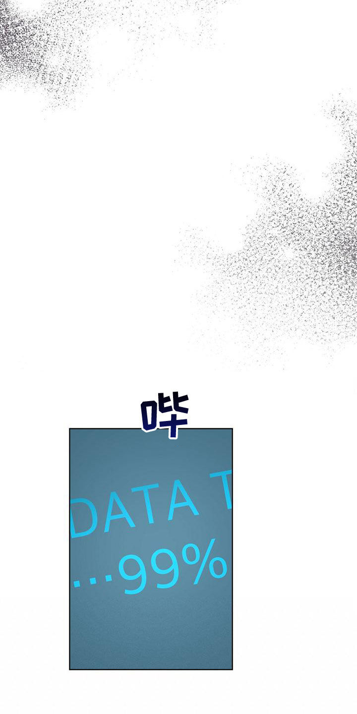 万物起源漫画,第99话2图