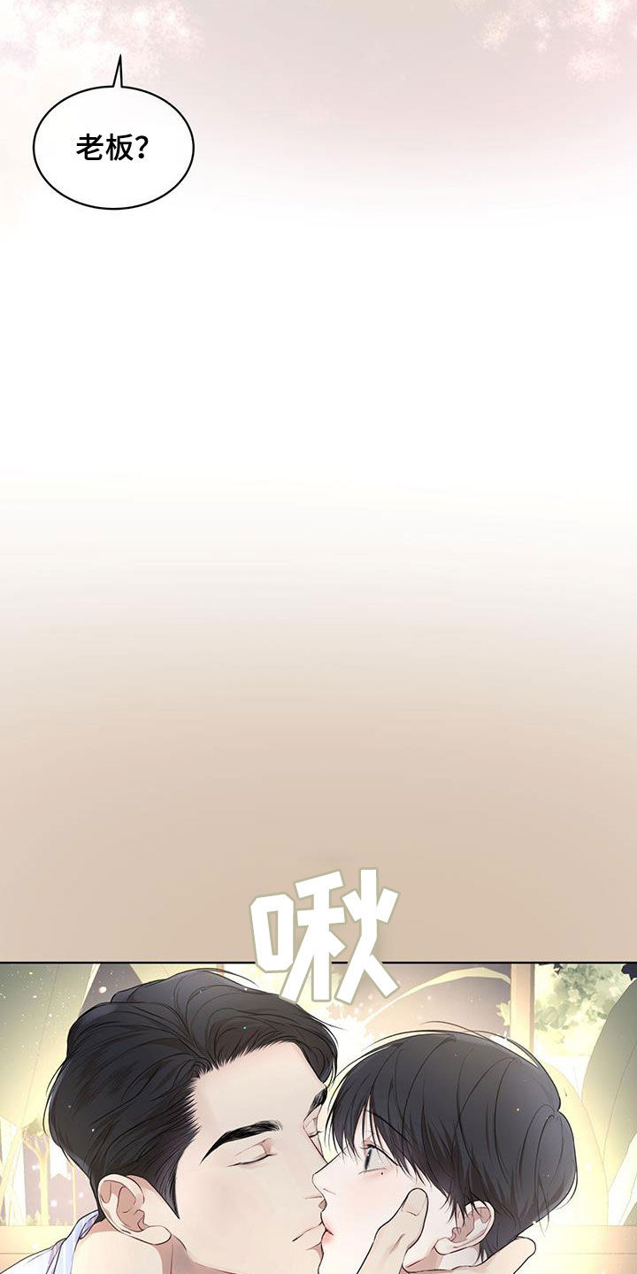 万物起源漫画,第122话1图