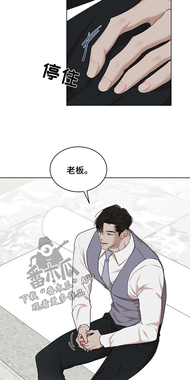万物起源漫画,第143话2图