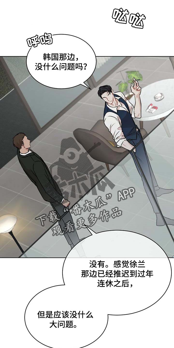 万物起源漫画,第61话2图