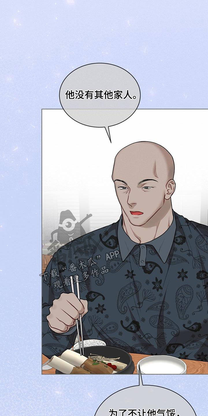 万物起源7:1什么意思漫画,第139话2图