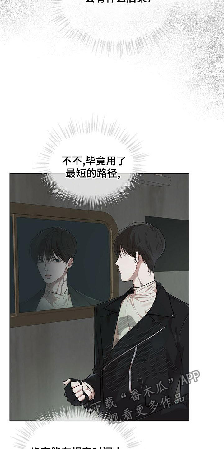 万物起源漫画,第93话2图
