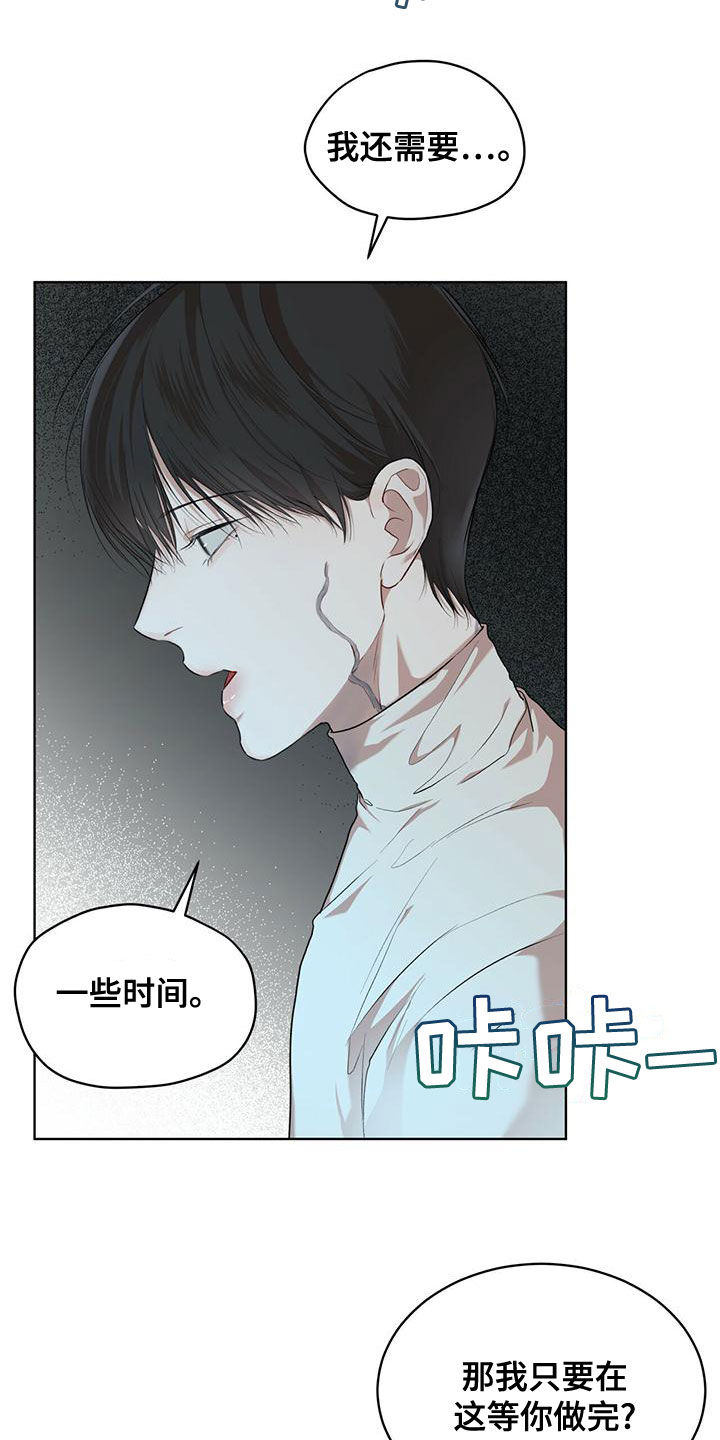 万物起源漫画,第99话2图