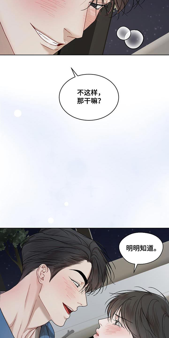 万物起源三漫画,第152话1图
