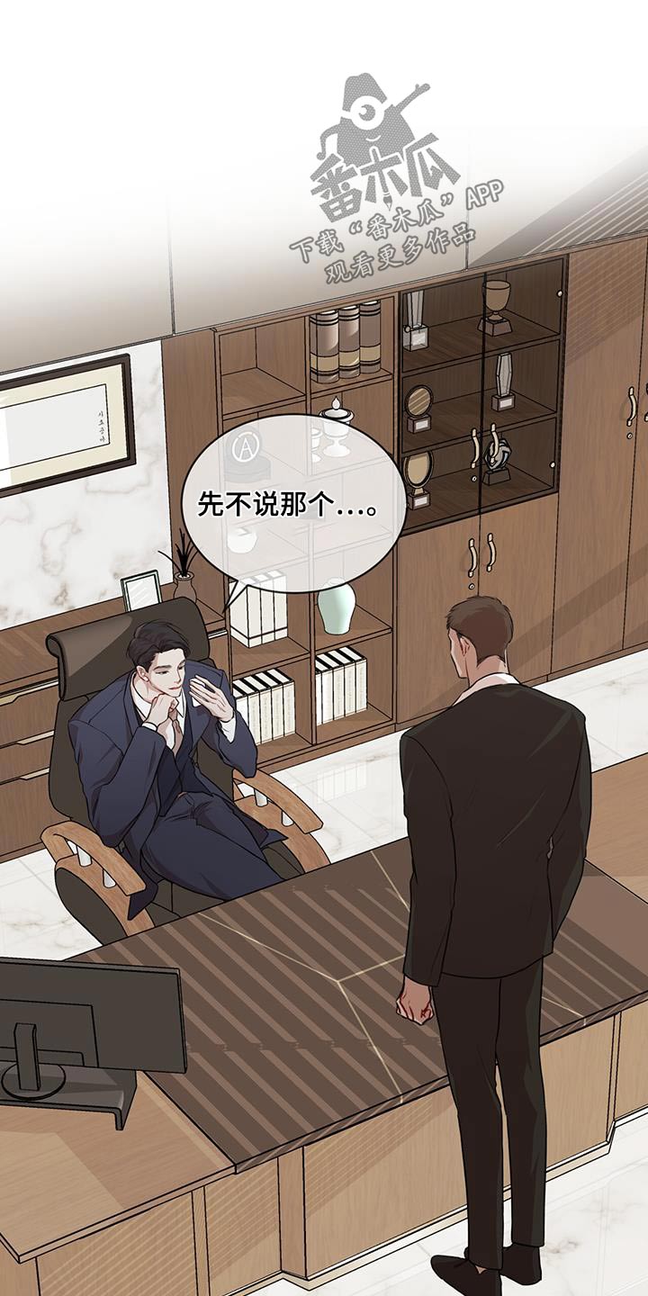 万物起源漫画未删减免费土豪漫画漫画,第136话2图