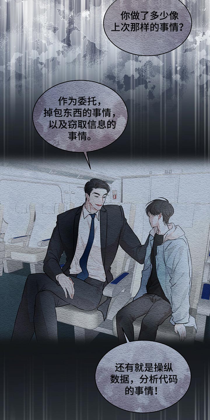 万物起源三漫画,第81话2图