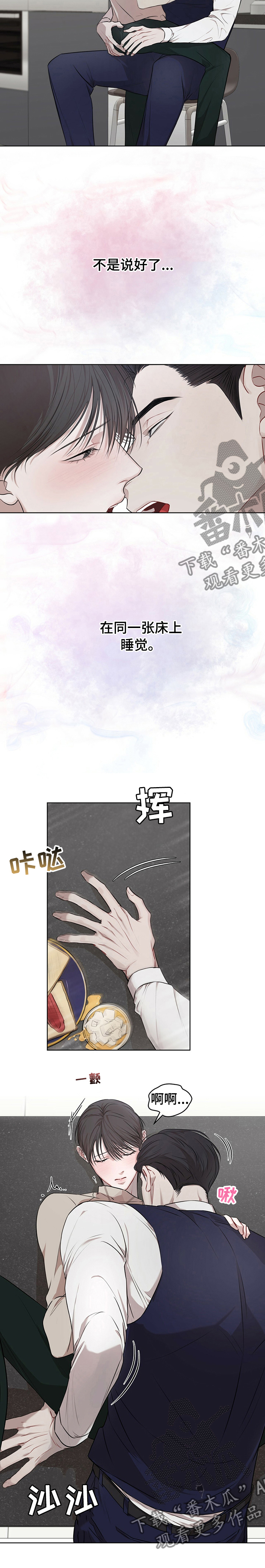 万物起源漫画,第37话1图