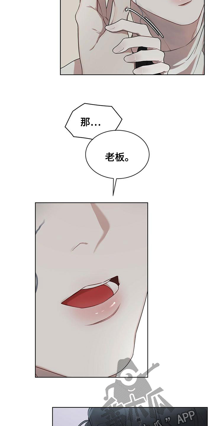万物起源漫画,第105话1图