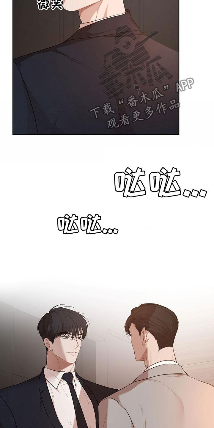 万物起源漫画,第110话2图