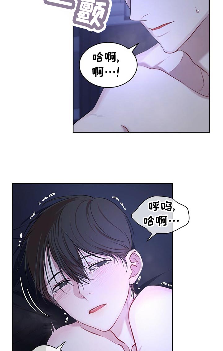 万物起源漫画,第21话1图