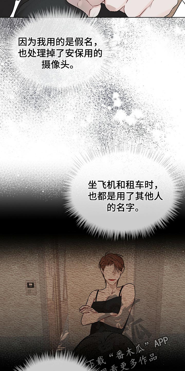 万物起源漫画,第66话1图