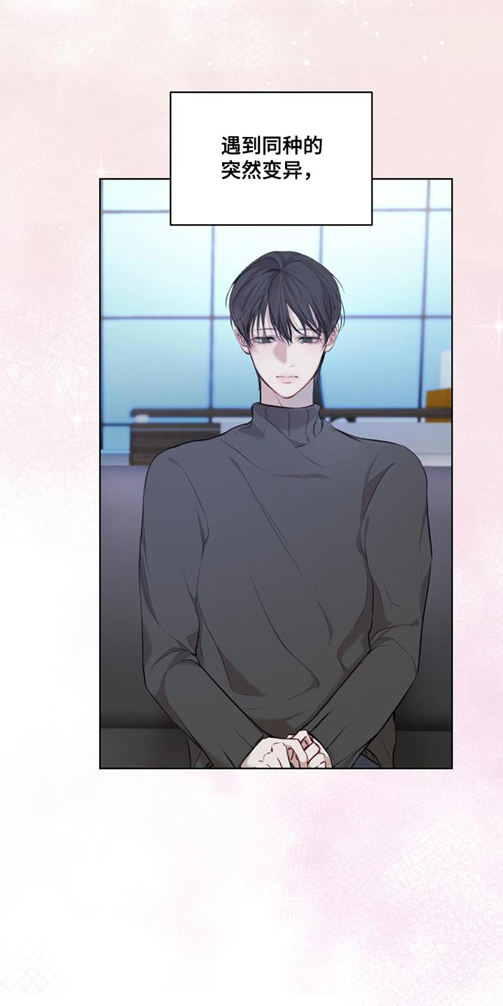 万物起源7:1什么意思漫画,第146话1图
