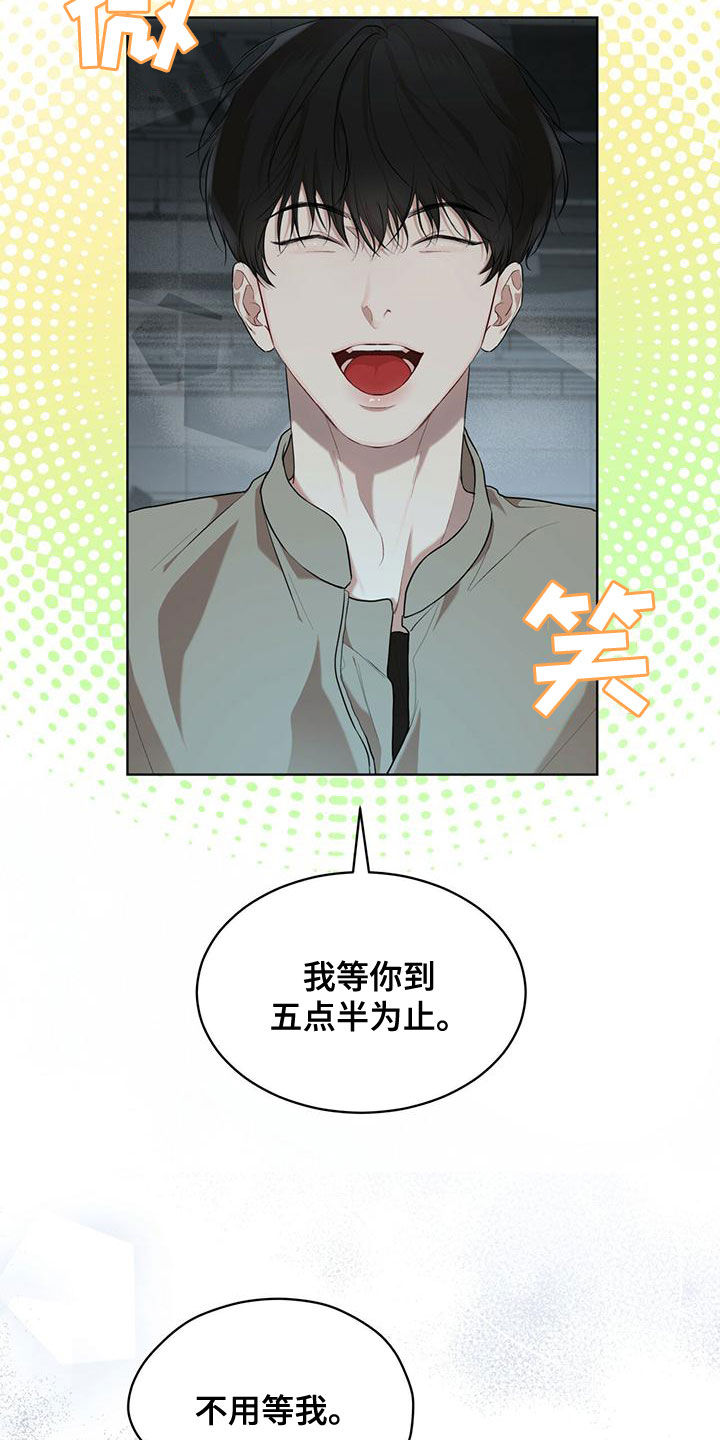 万物起源漫画,第99话1图