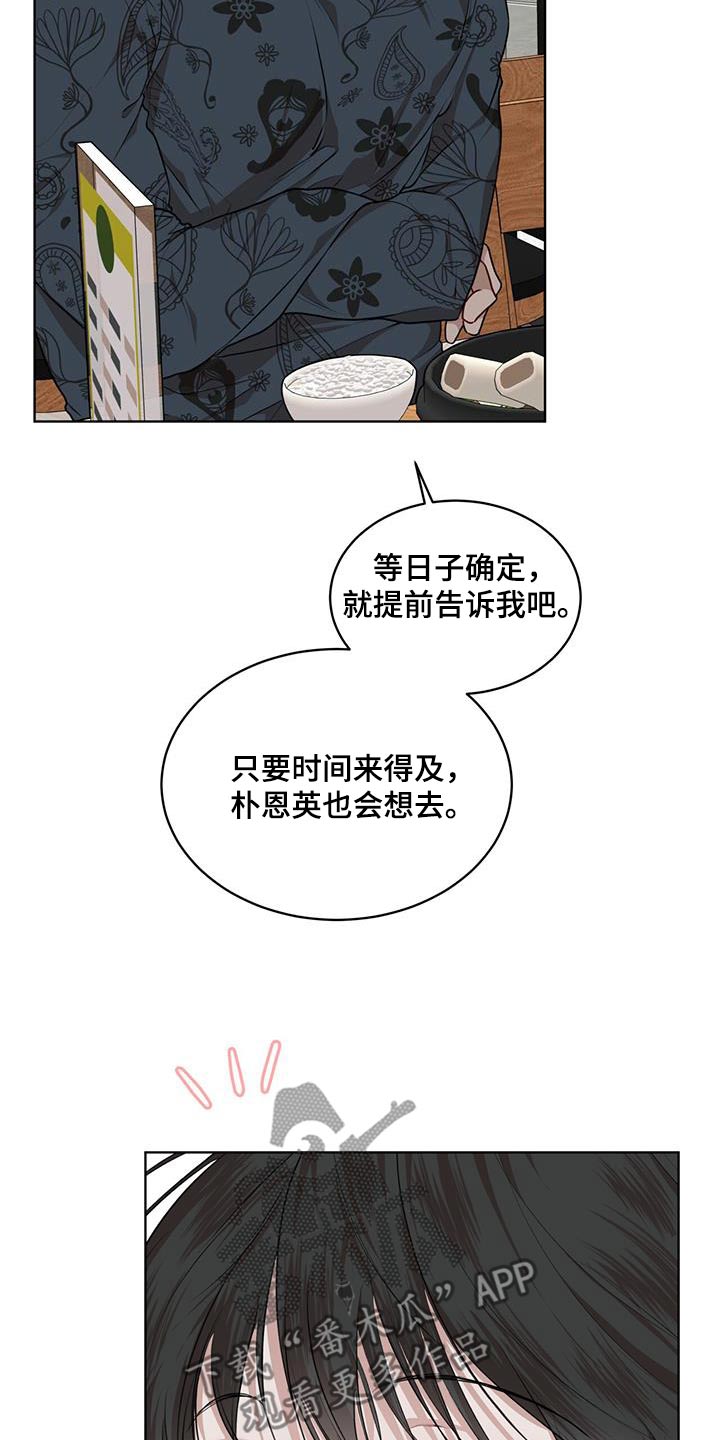 万物起源漫画,第134话1图