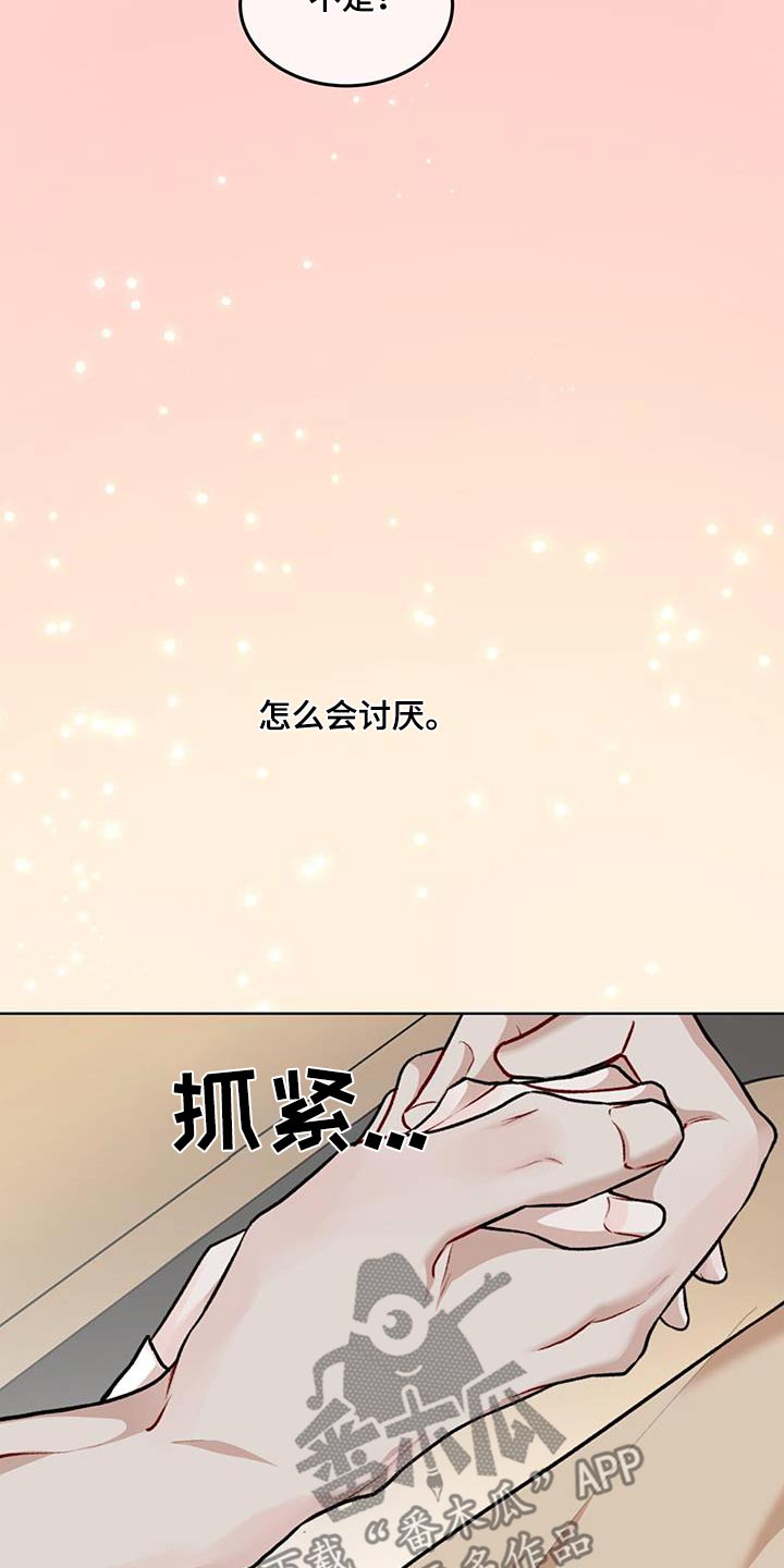 万物起源漫画,第132话2图