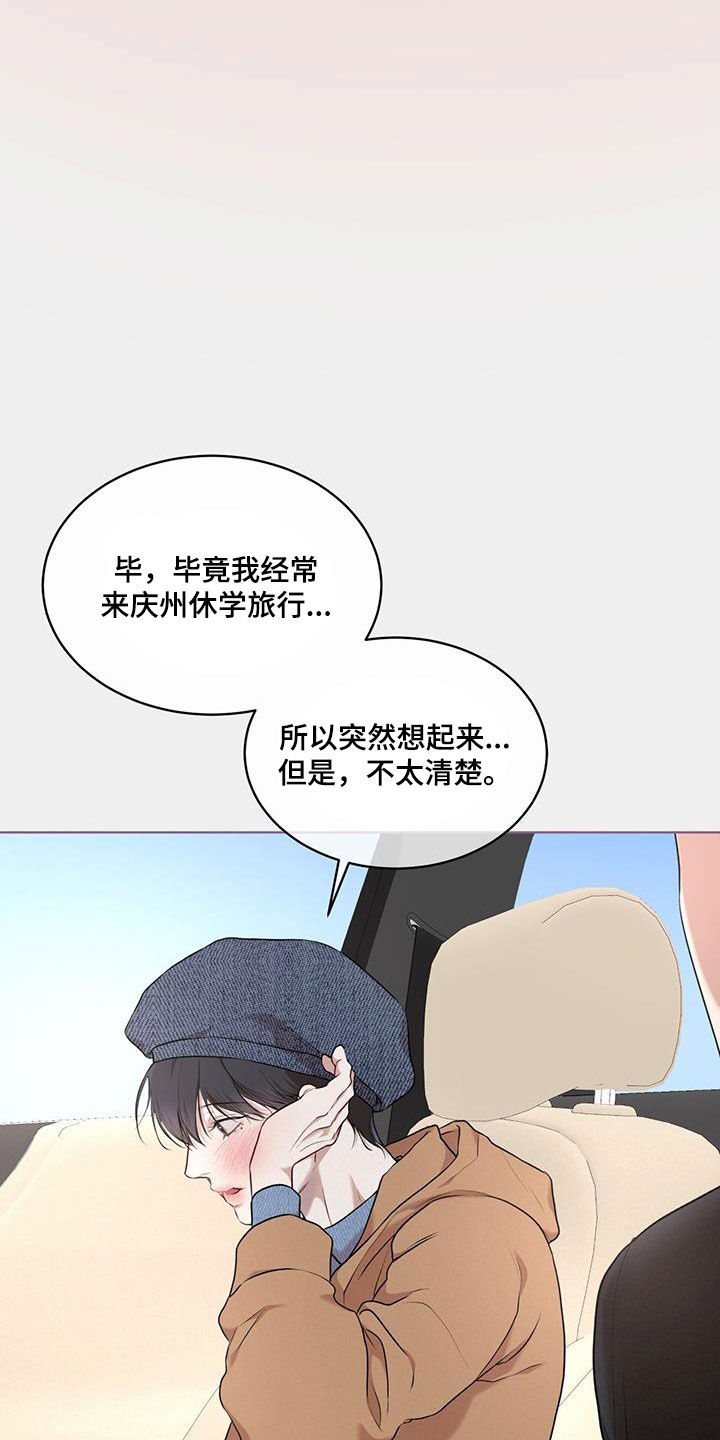 万物起源7:1什么意思漫画,第125话2图