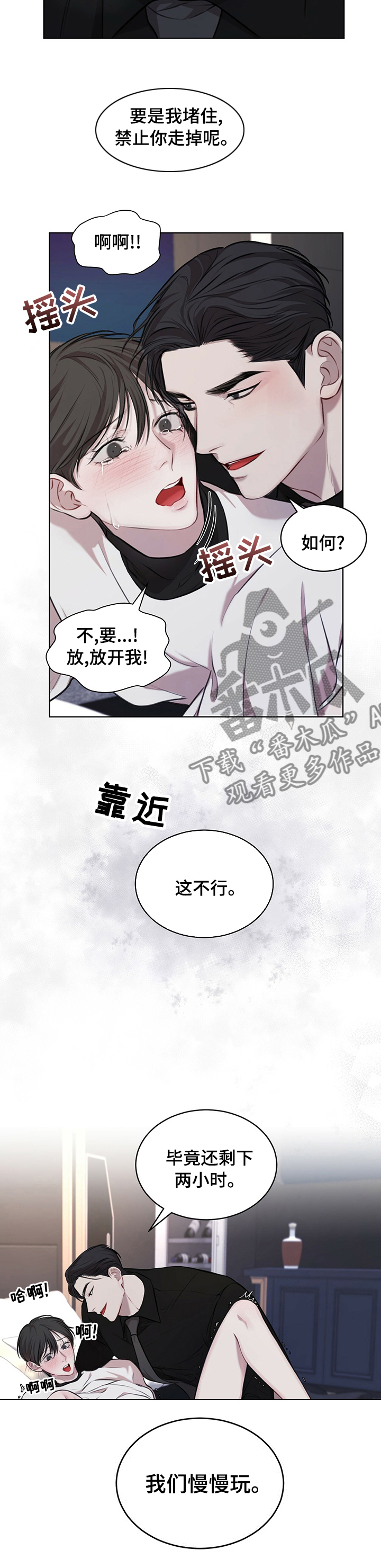 万物起源漫画,第31话1图