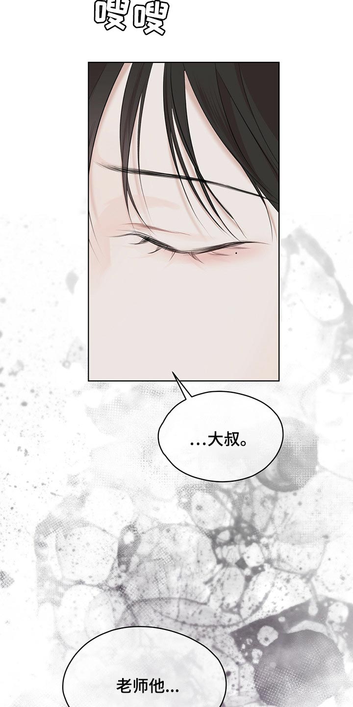 万物起源漫画,第73话2图