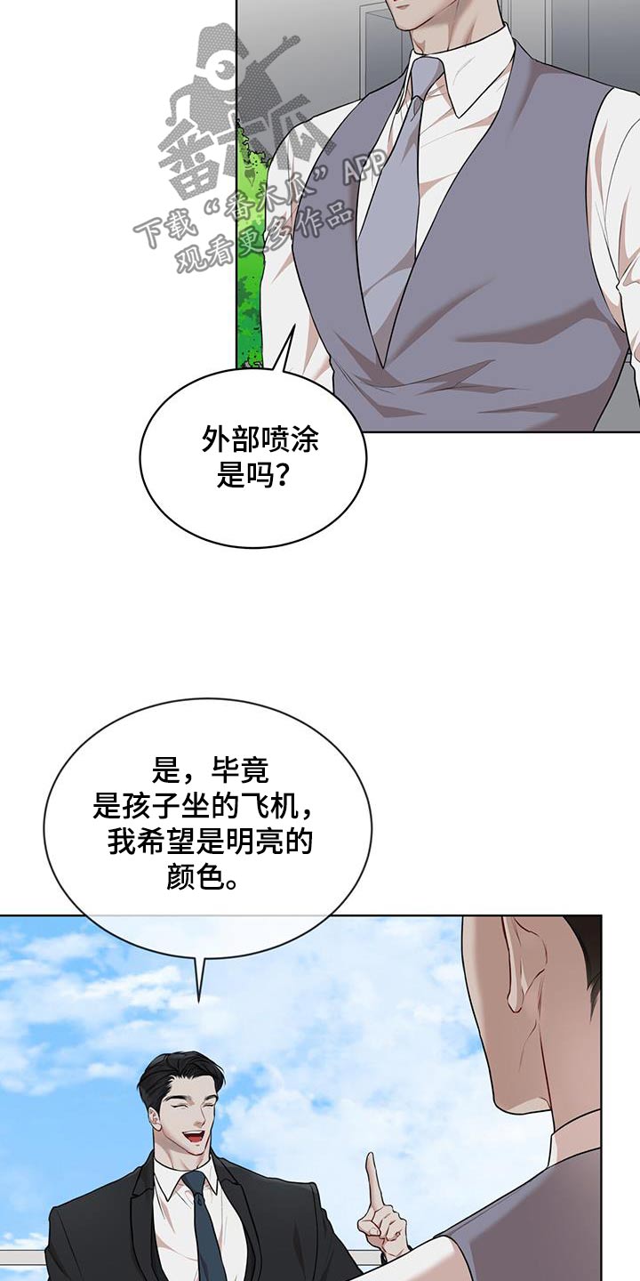万物起源漫画,第143话1图